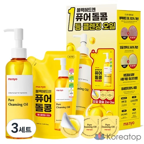 Набор для ухода Manyo Pure Cleansing Oil 200ml + Refill 200ml + Capsule 2ml x 3p Set, 3 шт.
