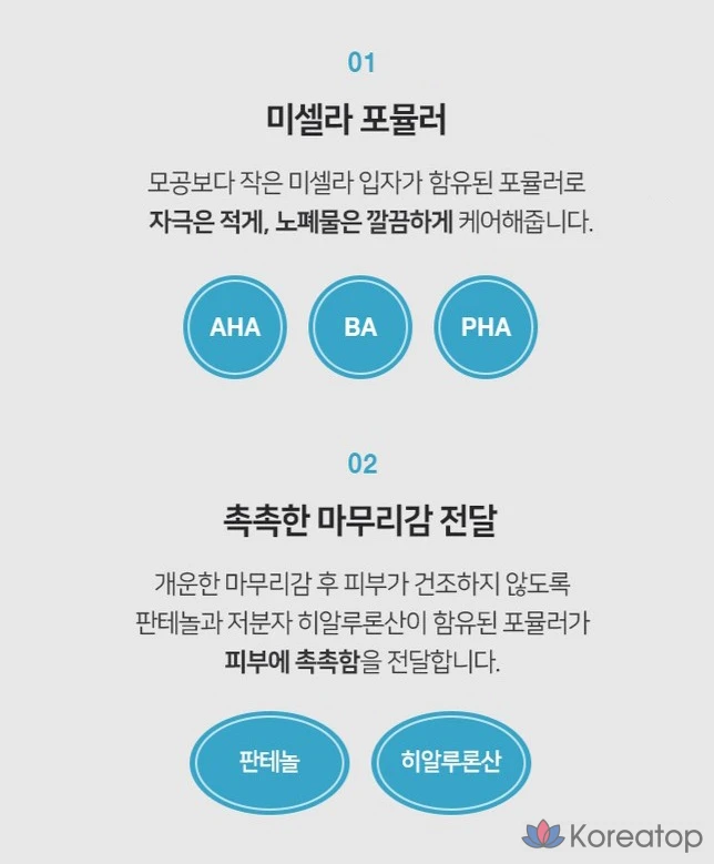 Мицеллярные очищающие салфетки The Face Shop All Clear, 40 листов, 1 упаковка.