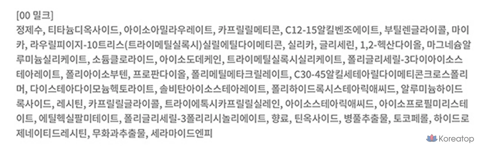 Консилер BBIA O Stay, 8 г, 1 шт., 00 Milk, фото 10