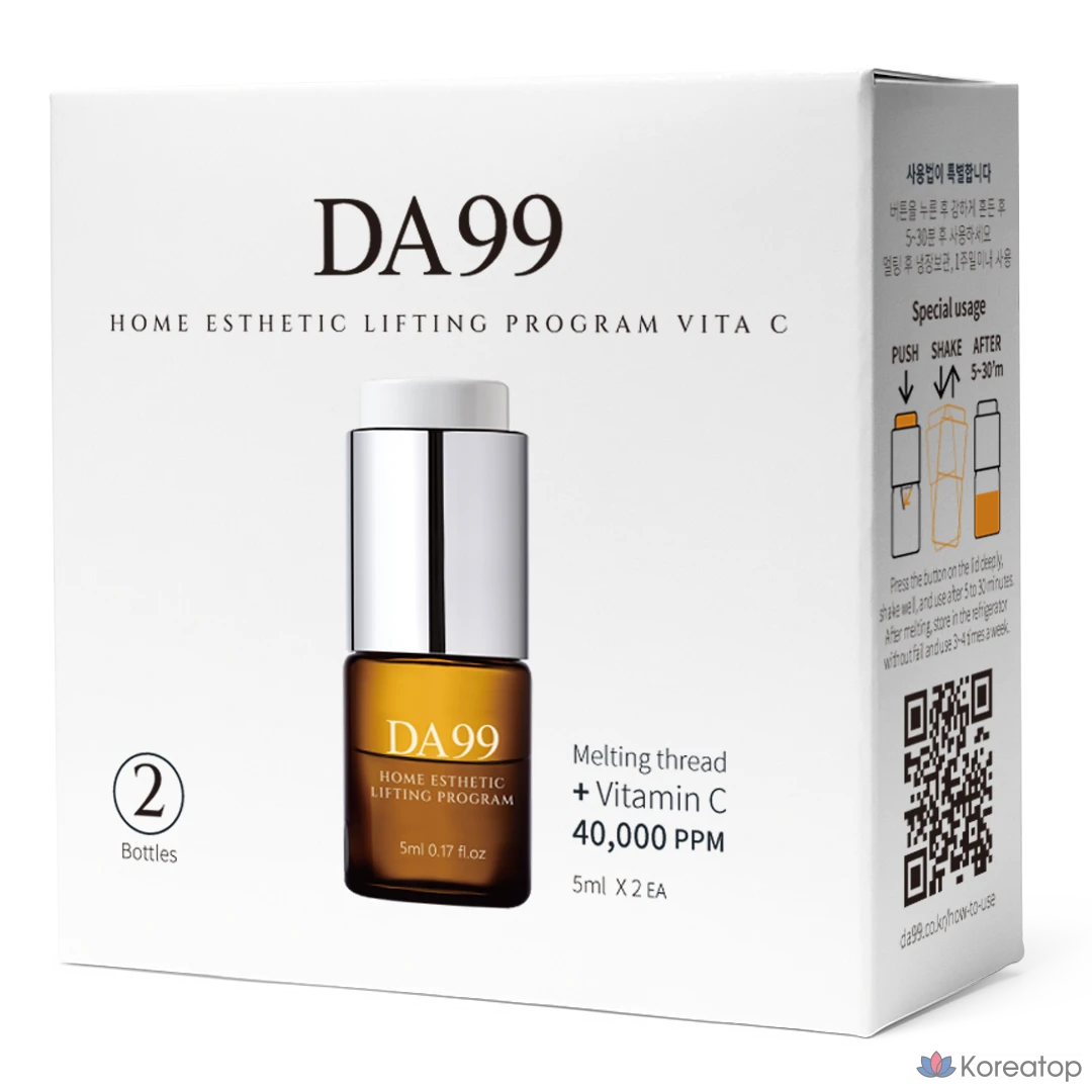 Тканевая маска для лица DA99 Lifting Vitamin C Ampoule Mask, 5 г, 2 шт.