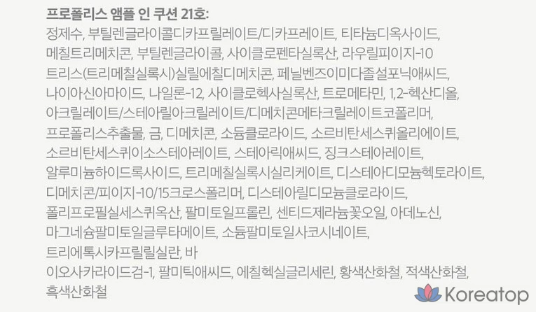 Тональный крем-ампула CNP Cha & Park Propolis Ampoule-in Cushion Foundation 15 г + сменный блок 15 г, № 21, 1 шт., фото 10