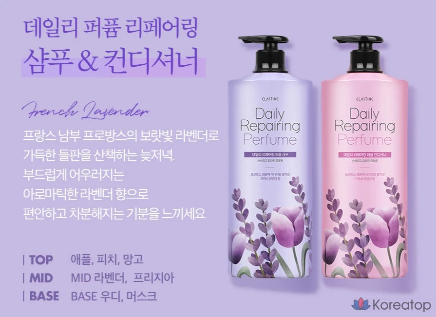 Восстанавливающий парфюмированный шампунь Elastine Daily Repairing с ароматом французской лаванды, 1,1 л, 1 шт.