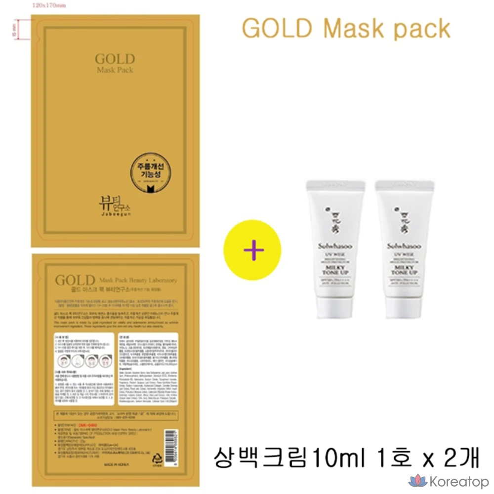 Золотая маска, отбеливающий крем Sulwhasoo 10 мл № 1, 2 штуки., фото 3