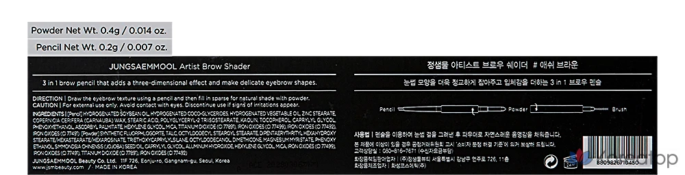 Тени для бровей Jungsaemmool Artist, пепельно-коричневый, 1 шт.