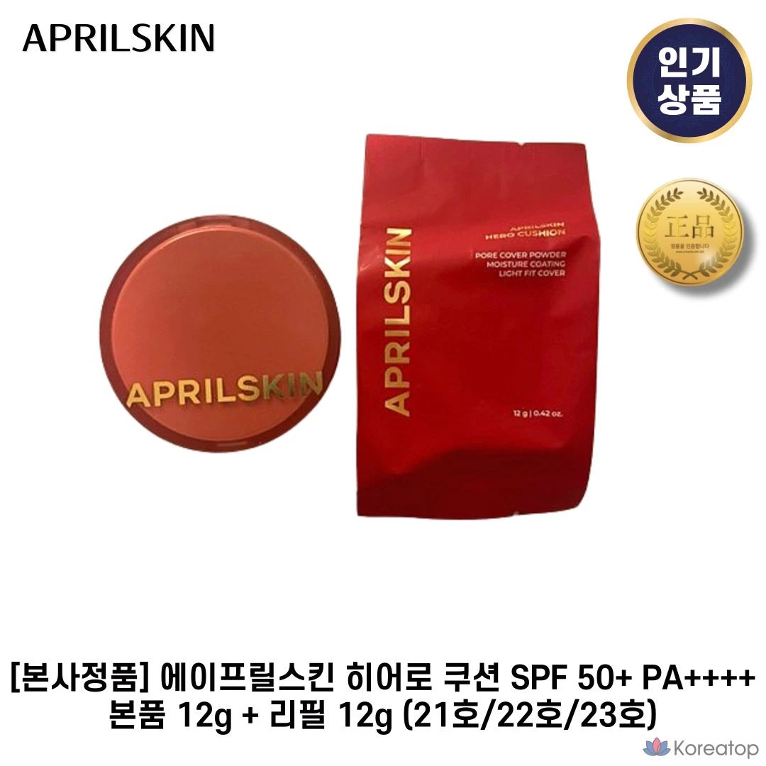 April Skin I Hero Cushion SPF 50+ PA++++ Основной продукт + сменный блок (№ 21/№ 22/№ 23) Cover Luck + Lasting Power, 2 шт. № 22 Pink Beige, 1 шт.
