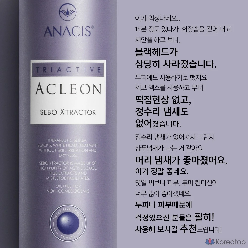 Смягчающее кожное сало ANACIS Seboex, сужение пор, удаление черных точек, очищение кожи головы, 1 шт., 200 мл