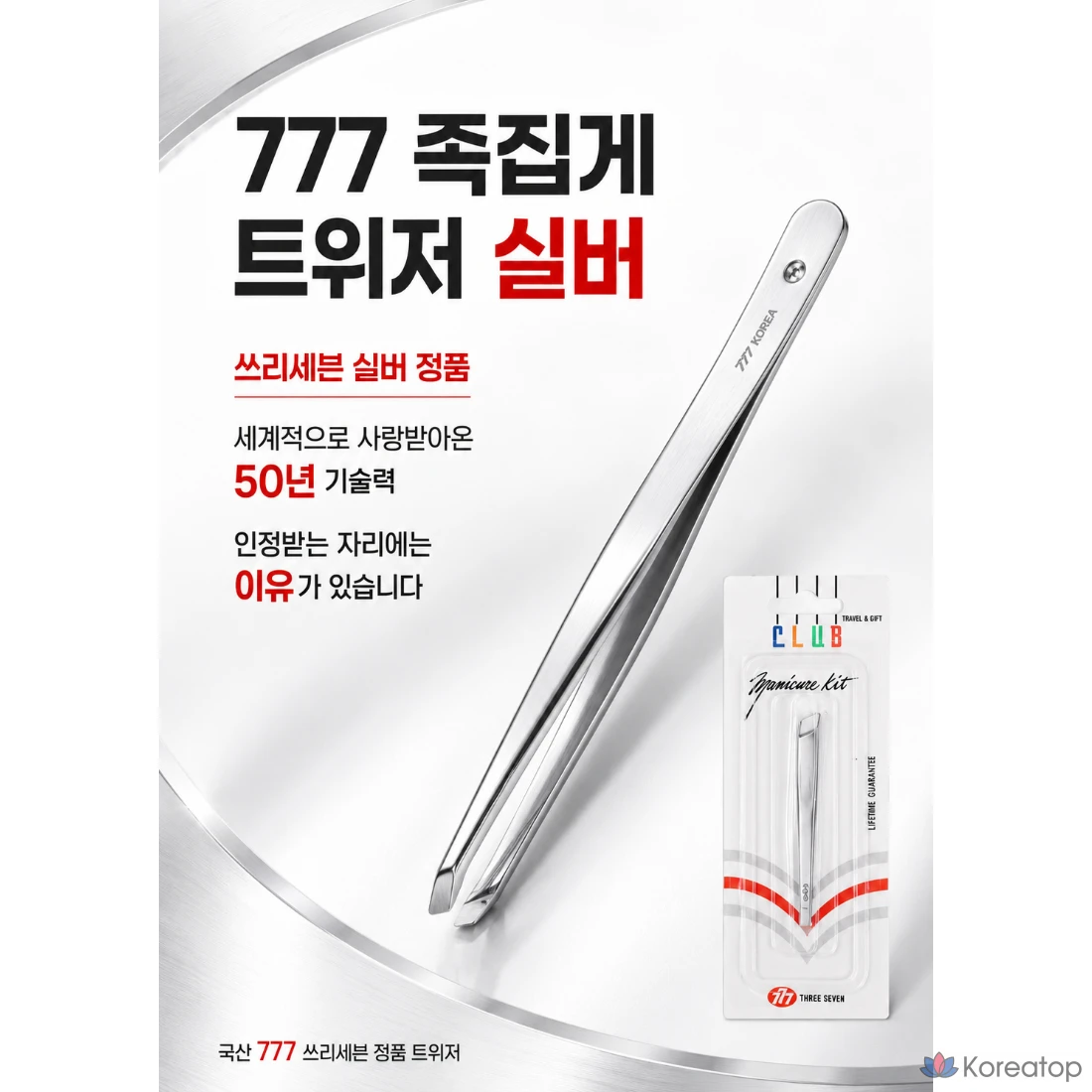 Пинцет Three Seven 777 Precision Tweezers, 1 шт., фото 3