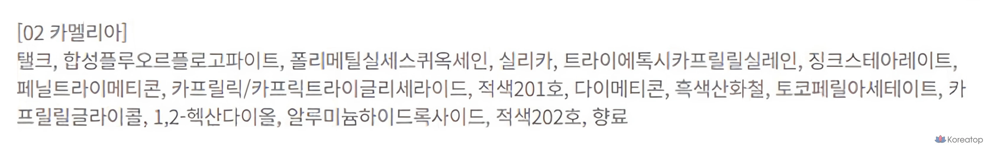 BBIA Last Blush, 4 г, 1 шт., 02 Камелия, фото 4