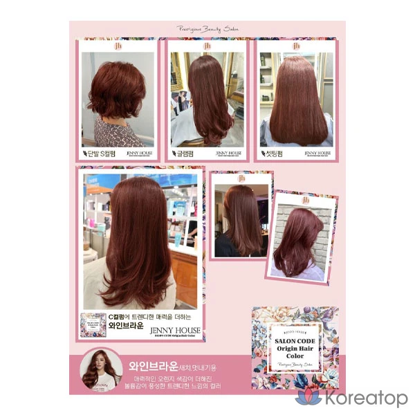 Краска для волос JennyHouse Salon Code Origin, темно-коричневая, 1 шт., фото 4