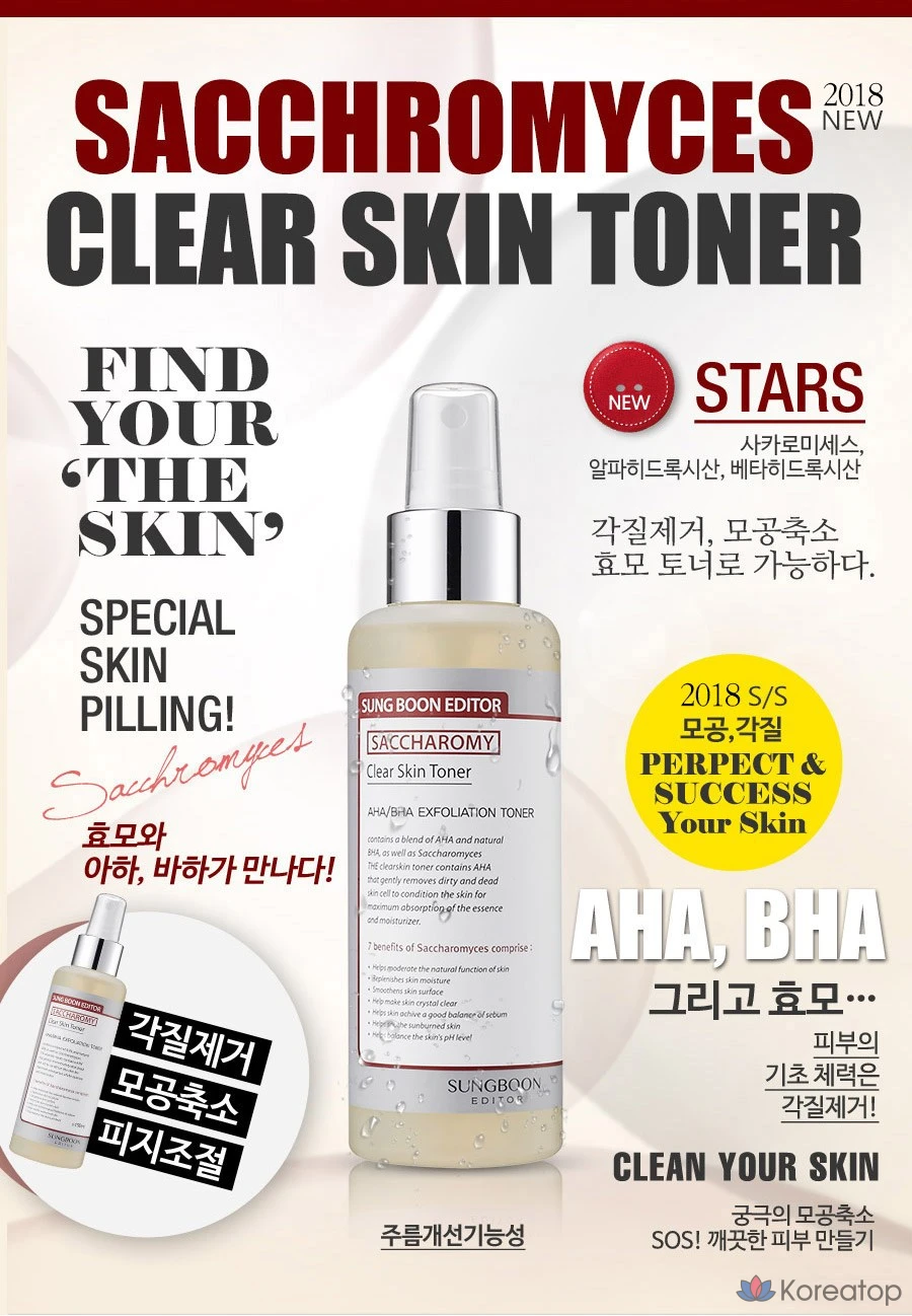 Тоник для лица Ingredient Editor Saccharomy Clear Skin, 1 шт., 160 мл