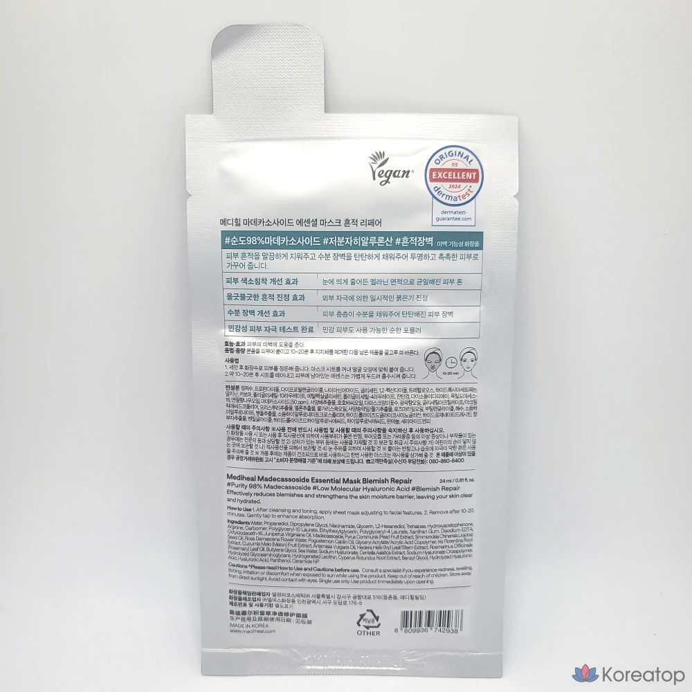 Mediheal Madecassoside Essential Mask Trace Repair, 20 листов, 10 упаковок, 2 комплекта, фото 2