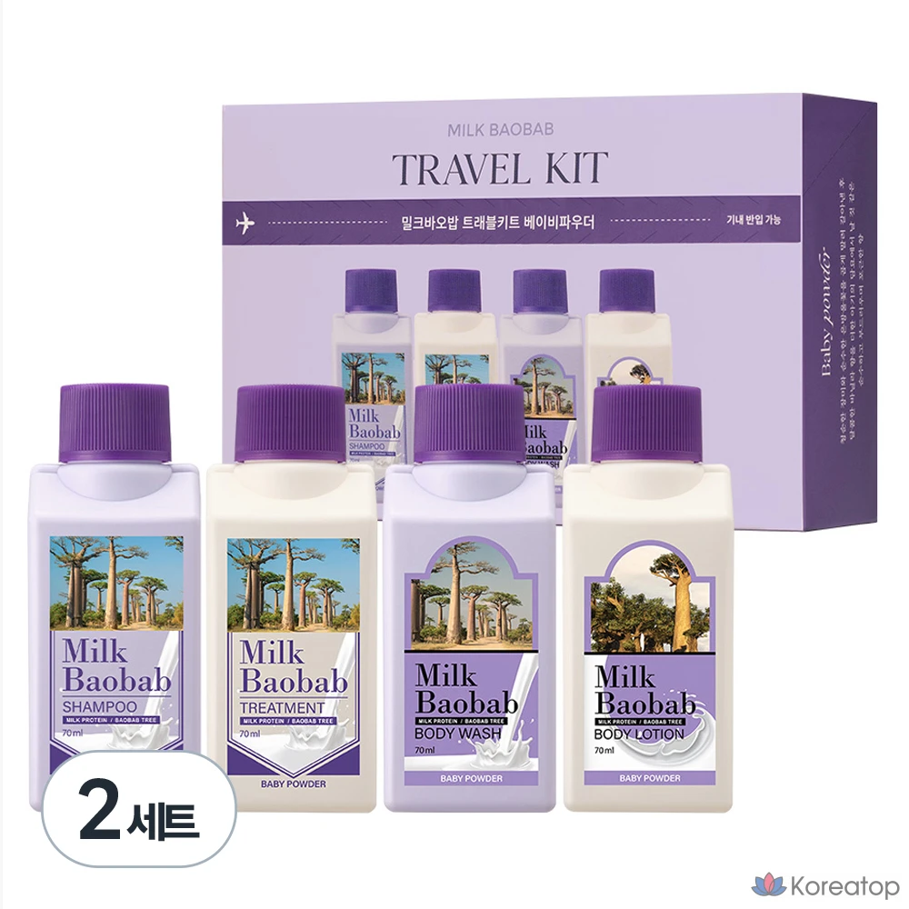 Дорожный набор детской присыпки Milk Baobab, 2 комплекта.