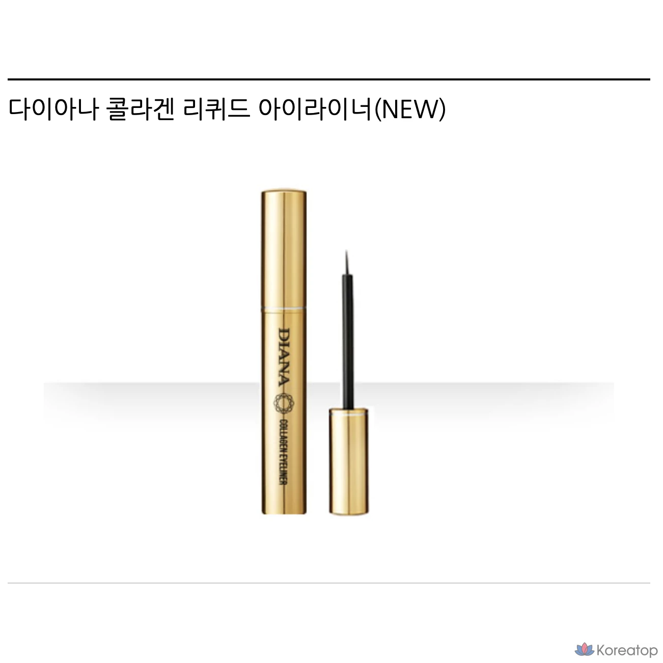 Жидкая подводка для глаз Prorance Diana Collagen, 7 мл, 1 шт.