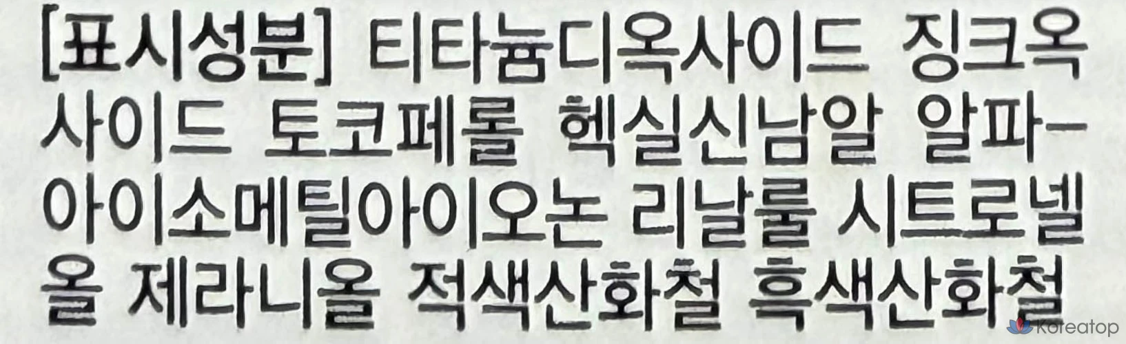 BB-крем Erborian SPF20, телесный, 15 мл, 1 шт., фото 10