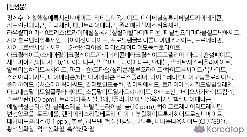 Сменный блок для тонального крема The Face Shop FMGT Gold Collagen Ampoule Mesh Cushion Refill, 13g, 203 Natural Beige, 1 шт., фото 5