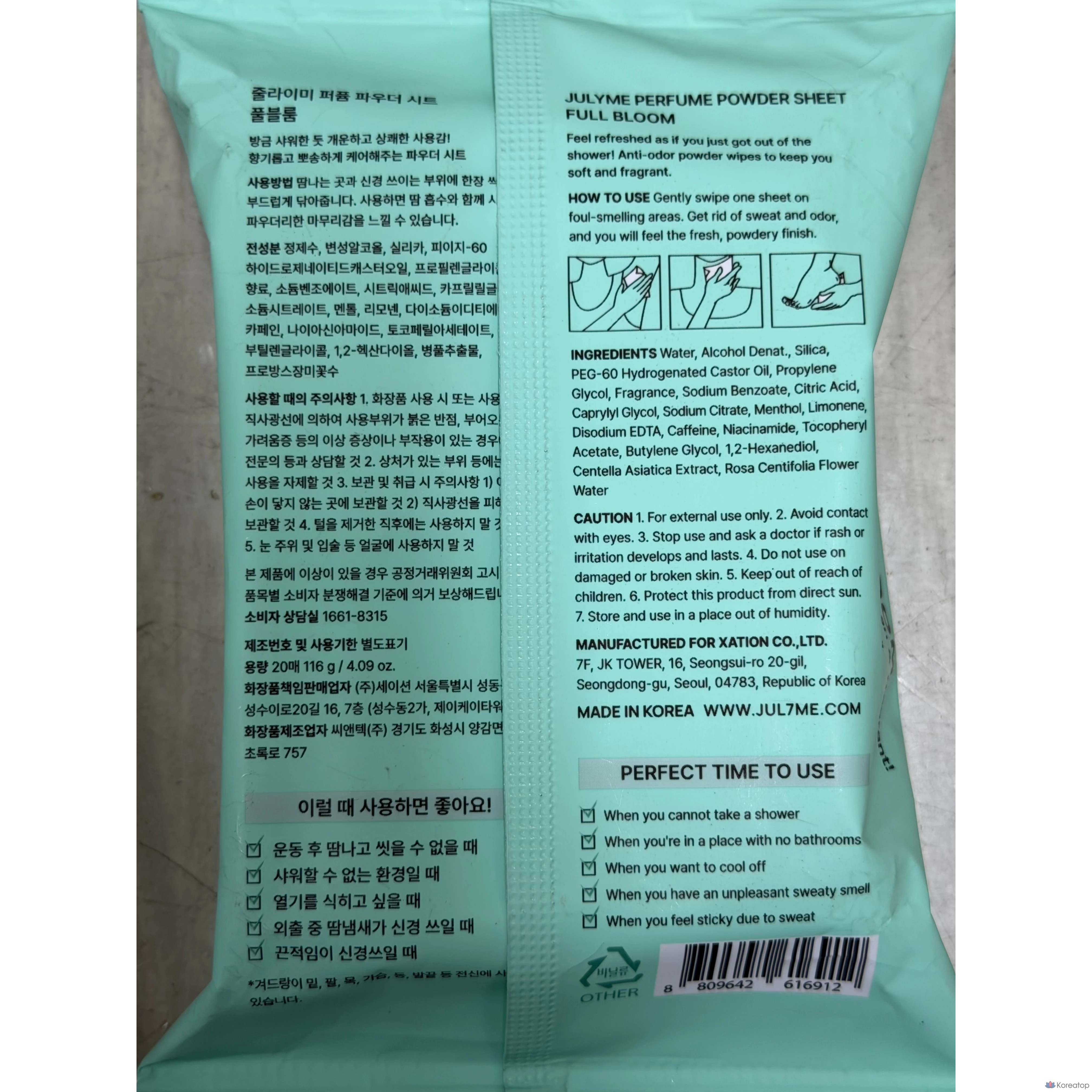 Парфюмерная пудра JUL7ME Full Bloom, 20 листов, 20 г, 1 шт.