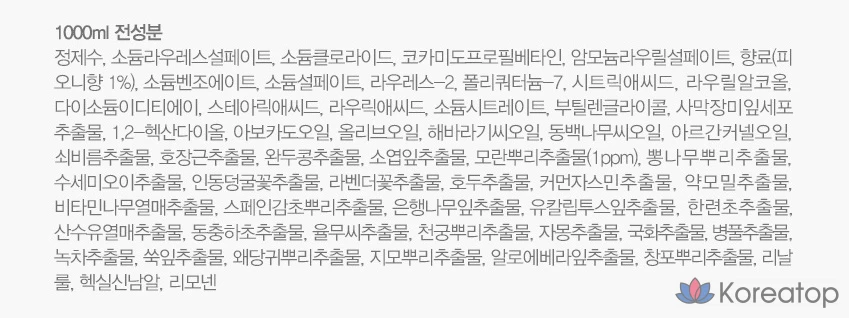 Гель для душа Jmella «Цветущий пион», 1 л, 1 шт., фото 10