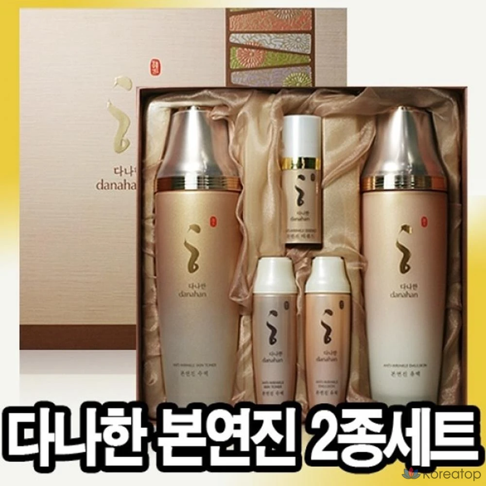 Набор из 2 косметических средств по уходу за кожей, содержащий растительные ингредиенты для улучшения кровообращения и уменьшения морщин.