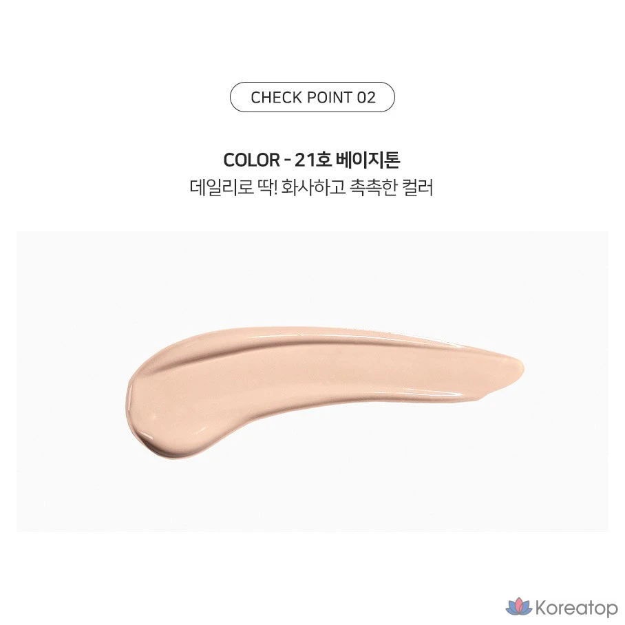 Rubelli BB-крем Water Glow, спонж Air Puff, № 21, 1 шт., 40 мл