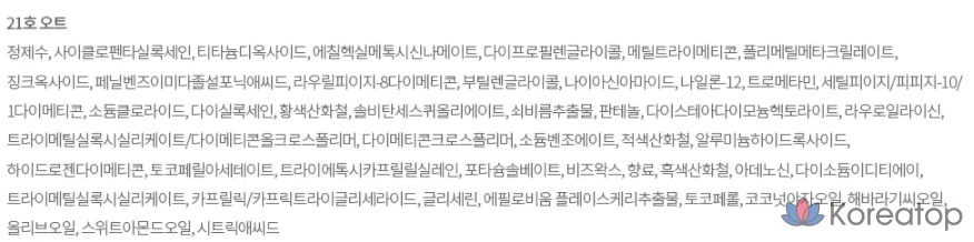 Тональный крем-кушон The Saem True Fit Fixer, 15 г, 21 овсяное волокно, 1 шт.