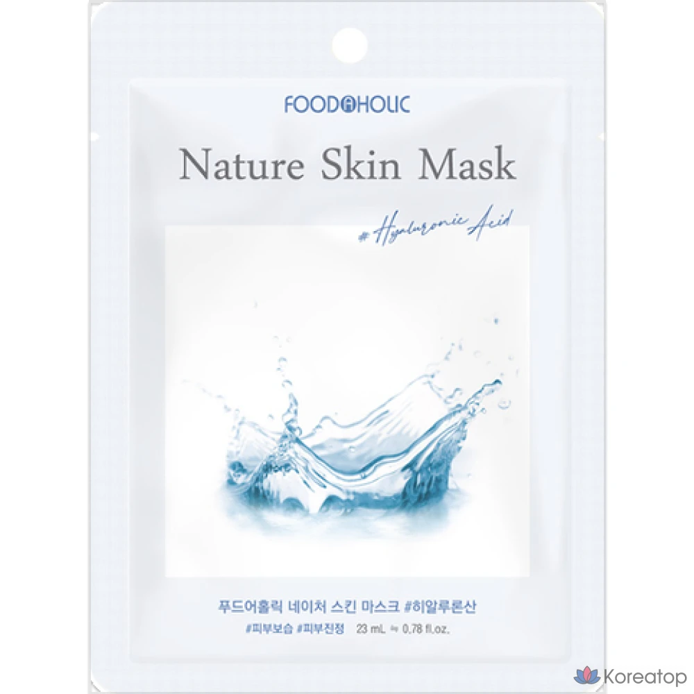 Маска для лица FoodaHolic Skin с гиалуроновой кислотой, 50 штук, 1 упаковка