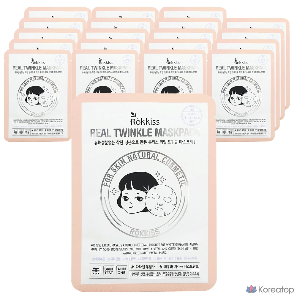 Набор масок Rokkiss Real Twinkle, 10 штук, 2 упаковки.