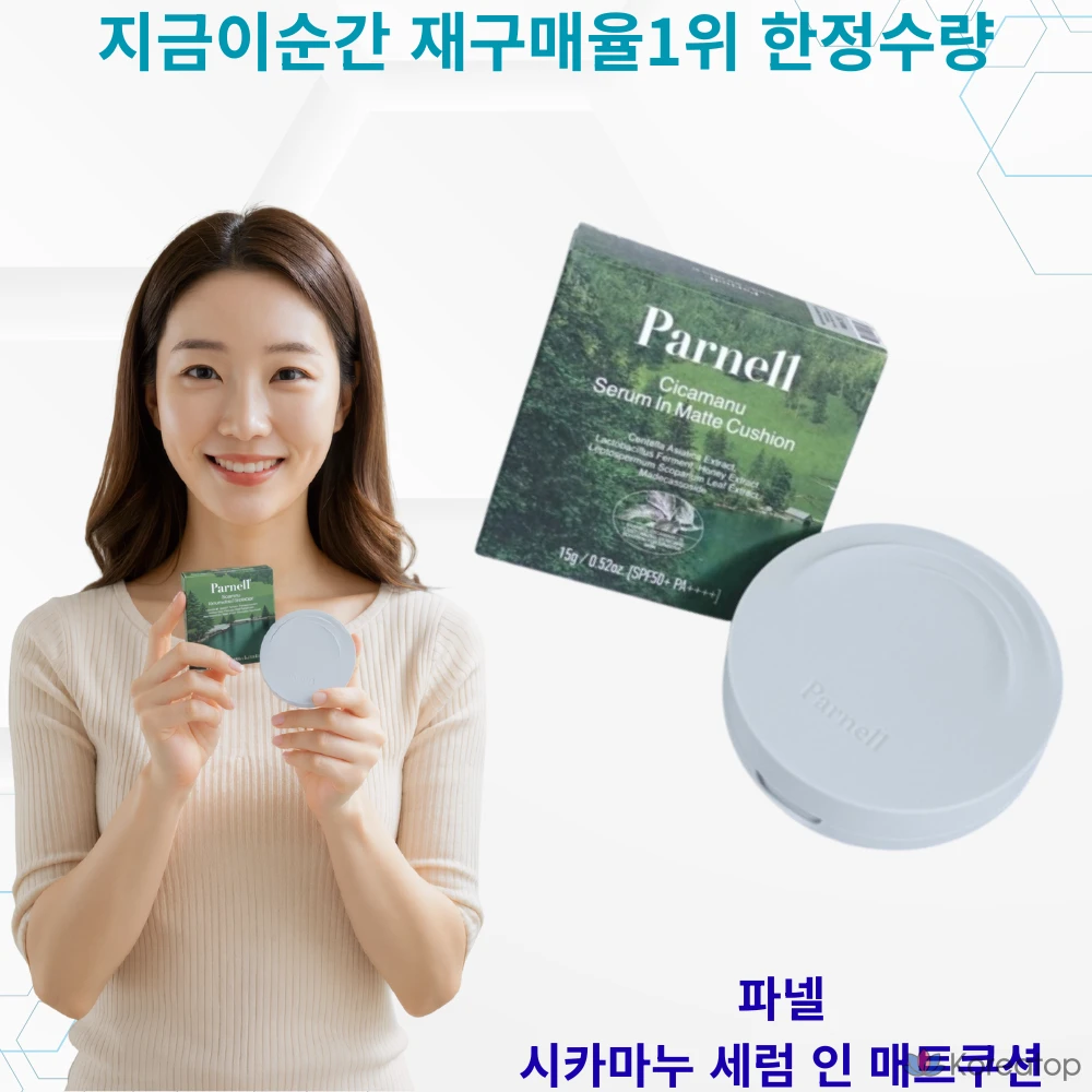 Parnell Pore Air Matte Cushion Cicamanu Serum в матовом кушоне, № 23, 1 шт.