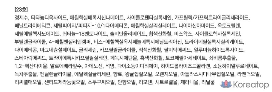 BB-крем Deoproce Magic SPF50+ PA+++, № 23, песочно-бежевый, 60 мл, 1 шт., фото 8