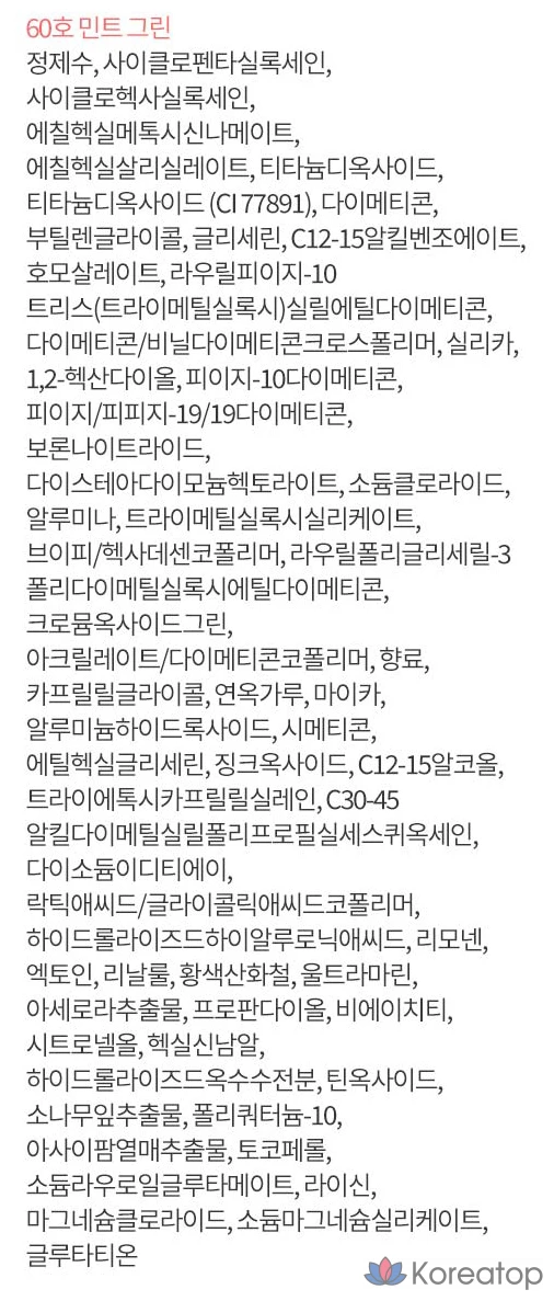 Тонирующая база под макияж Laneige Skin Veil Base EX SPF28 PA++ 30 мл, № 60, мятно-зеленый, 1 шт., фото 3