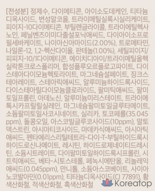 Тональный крем Isa Knox Noxlab Vitawear Cover Foundation, 30 мл, № 19, оттенок Pure Beige, 1 шт.