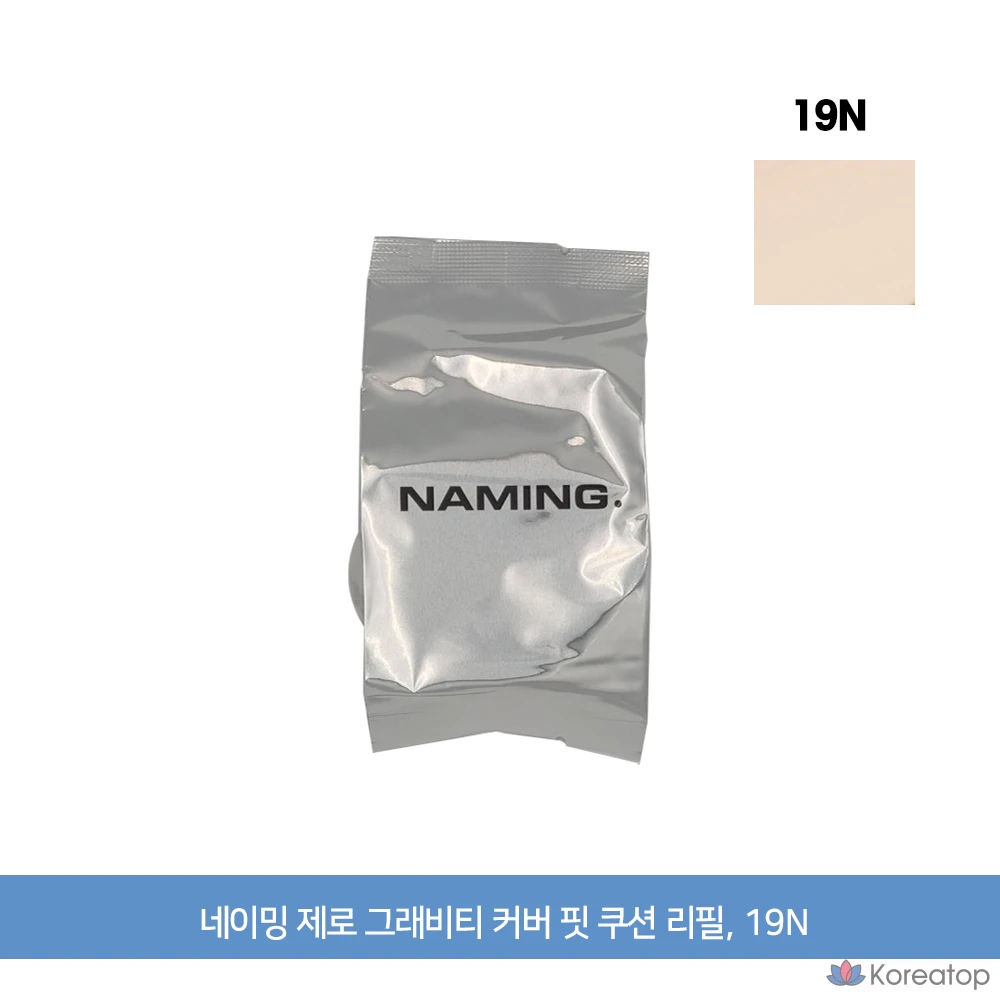 Сменный блок для губ NAMING Zero Gravity Cover Fit, 12 г, 1 шт.