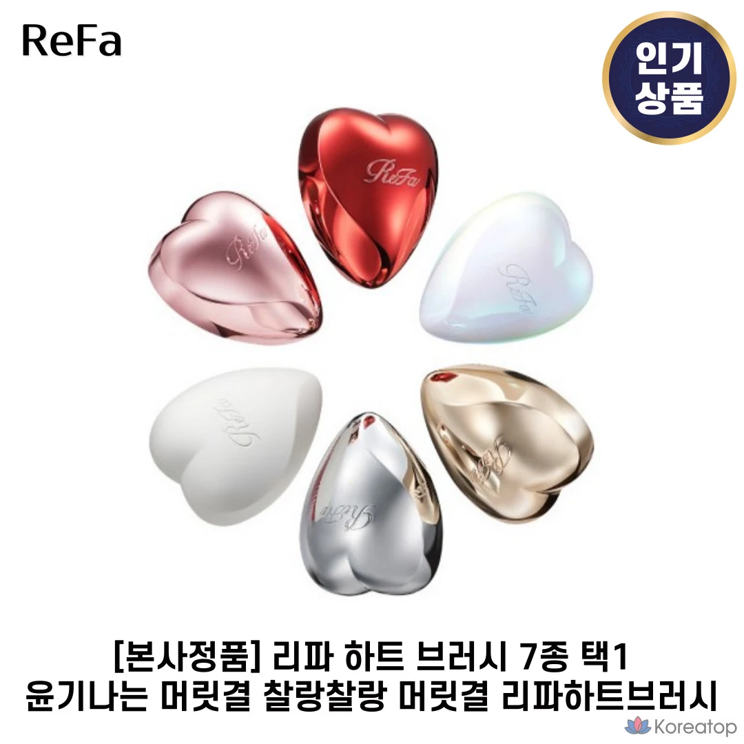 Расческа для волос ReFa Heart Brush, оттенок Matte White, 1 шт.