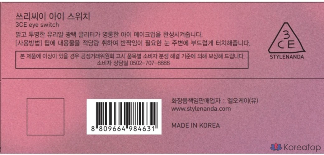 3CE Eye Switch, скрытый угловой переключатель, 1 шт., фото 2