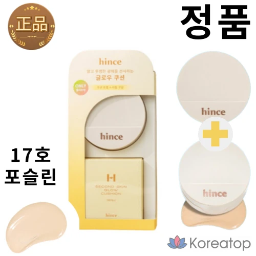 HINS SECOND SKIN GLOW Cushion 12 г + сменный блок (SPF50+), 1 шт., фарфоровый (№ 17)