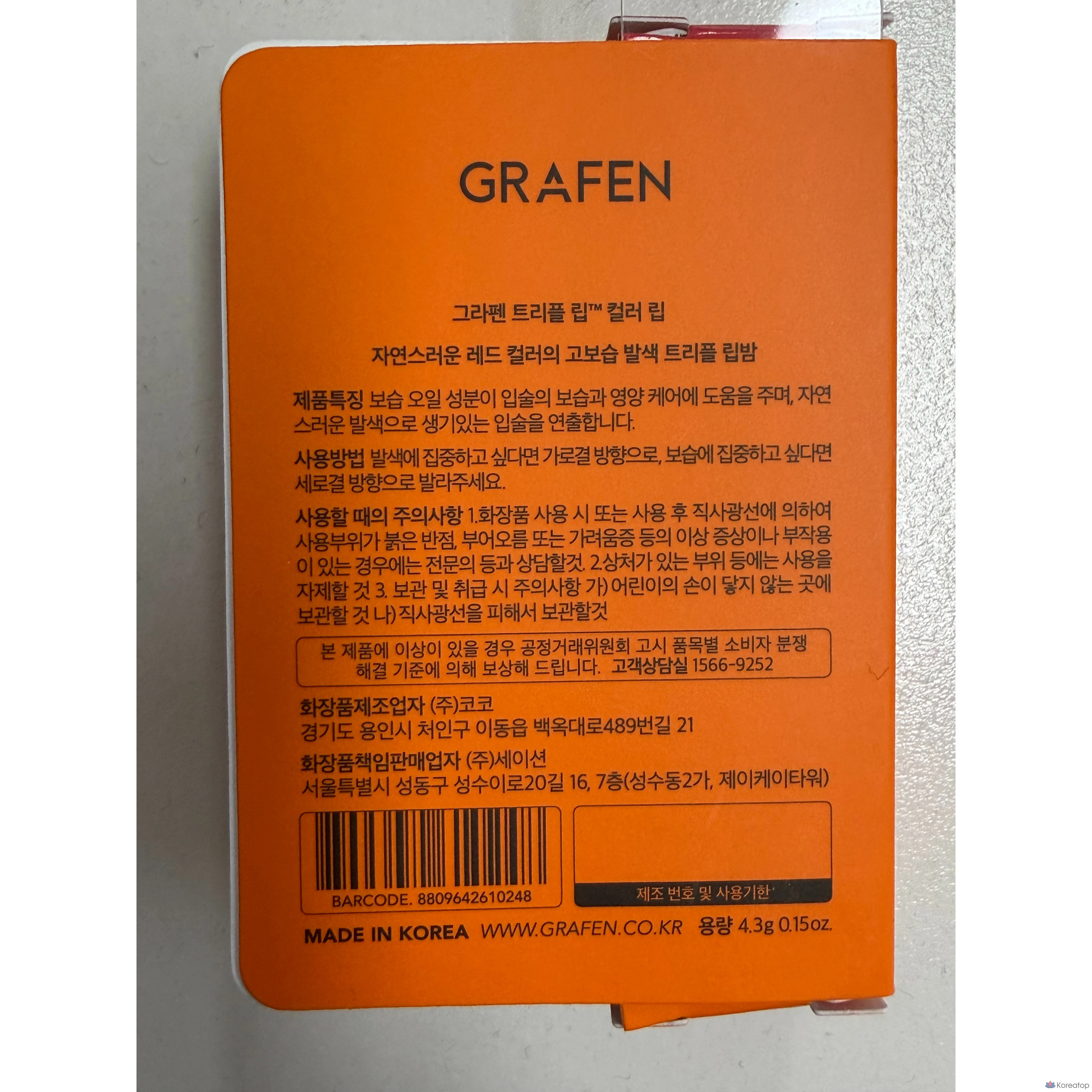 Мужской бальзам для губ GRAFEN Triple Lip, цветной, 1 шт.