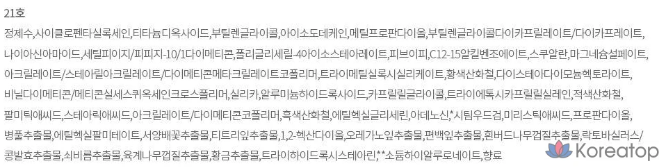 Тональный крем The Saem Studio Slim Fit Foundation, 10 мл, № 21 Bright, 1 шт., фото 4