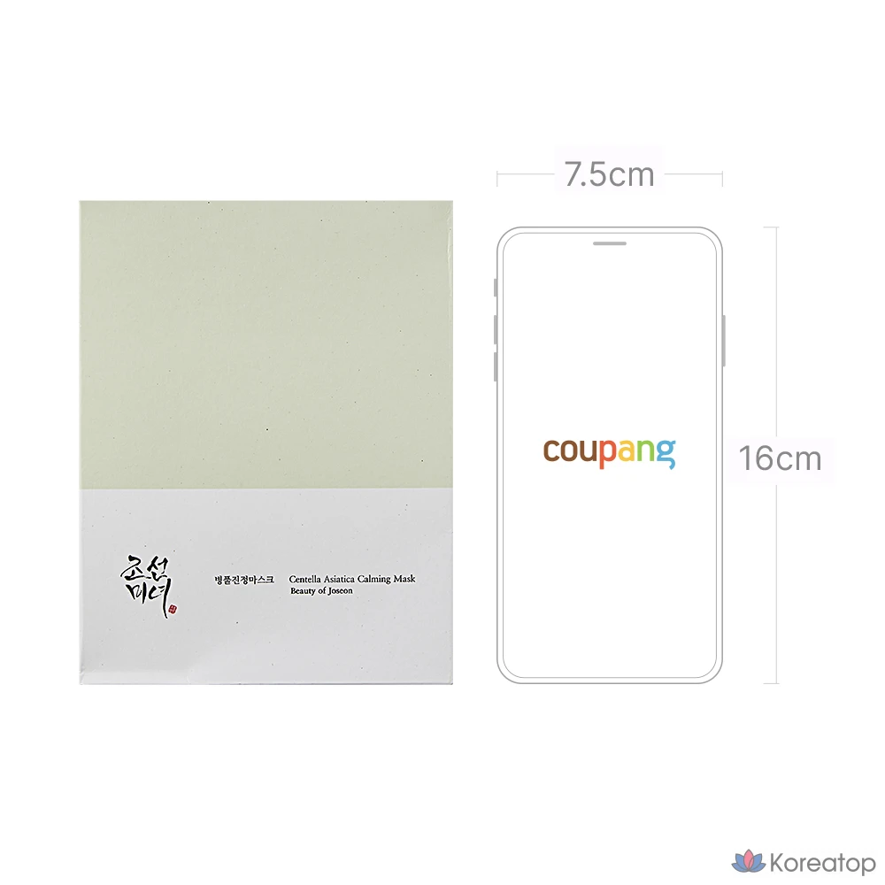 Успокаивающая маска для лица Joseon Beauty Bottle, 25 мл, 1 шт.