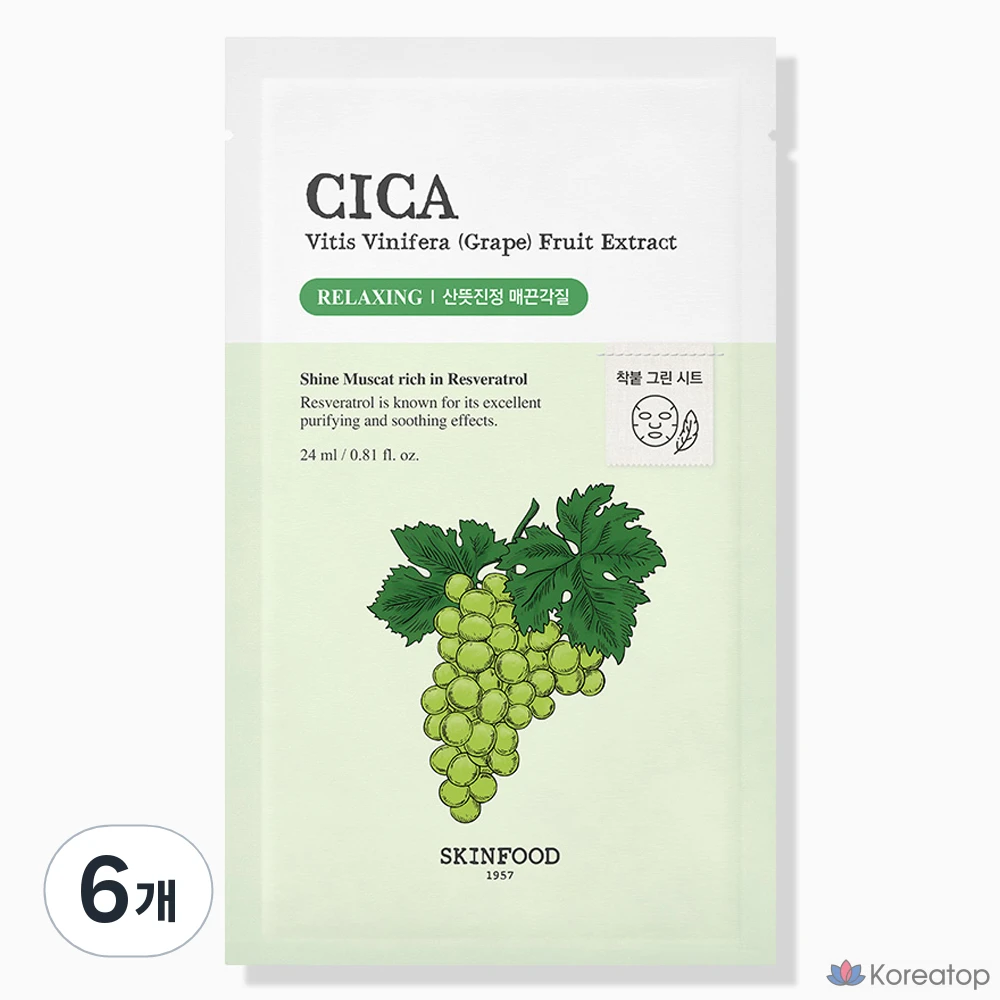 Маска для лица Skinfood Shine Muscat Cica, 6 штук, 1 упаковка