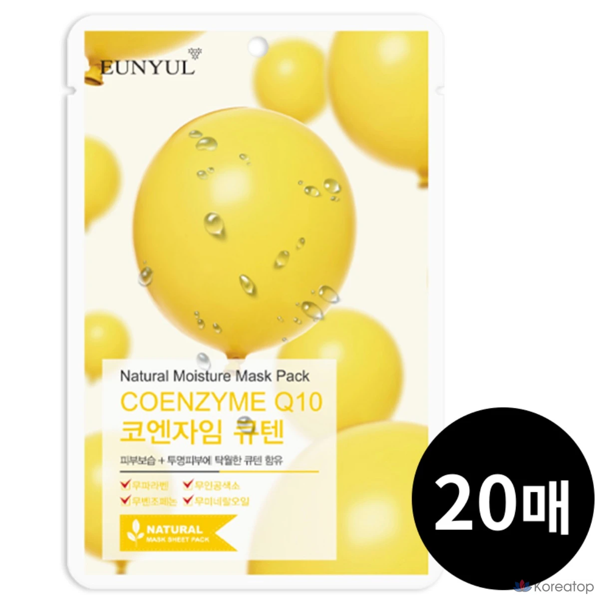 Набор натуральных масок Eunyul с Q10, 20 штук, 1 упаковка.
