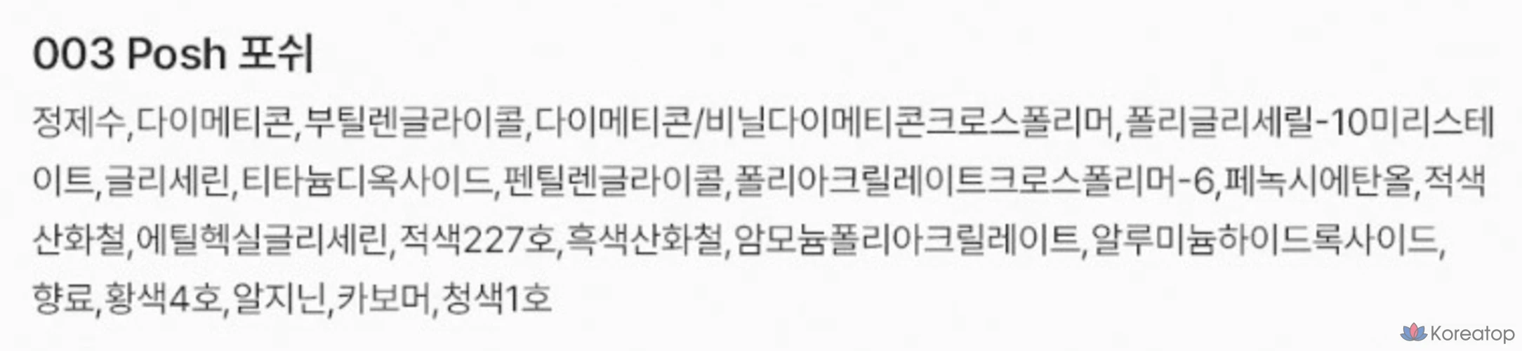 Краска для волос Rainbow Mansion Object Water Tint, 003 Posh (приглушенный сиреневый), 1 шт.