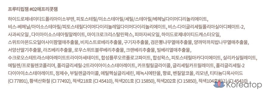 Бальзам для губ Dasique Fruity Lip Jam, 02 Абрикосовый джем, 4 г, 1 шт., фото 6