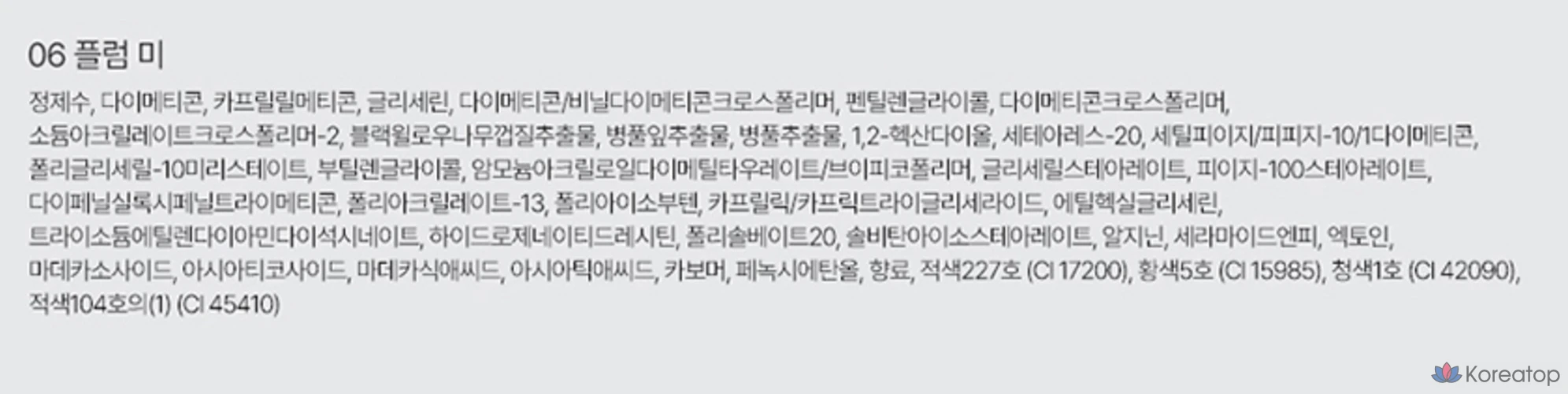 Тинт для губ nuse Mousse, оттенок 06 Plumme, 4,5 г, 1 шт.