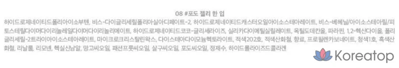 Бальзам для волос Lilybyred Tangle Jelly Balm, 08 Grape Jelly One Bite, 1 шт., фото 9