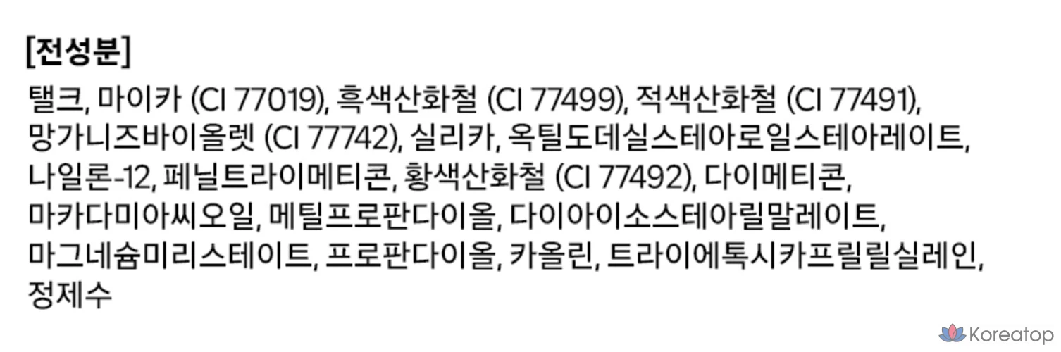 Тени для век Holika Holika My Favorite Piece, 1,8 г, оттенок Two Shot Americano, 1 шт., фото 8