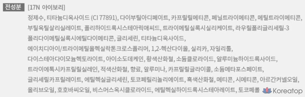 Тональный крем Innisfree Light Fitting Foundation, 30 мл, 1 шт., оттенок 17N Ivory, фото 4