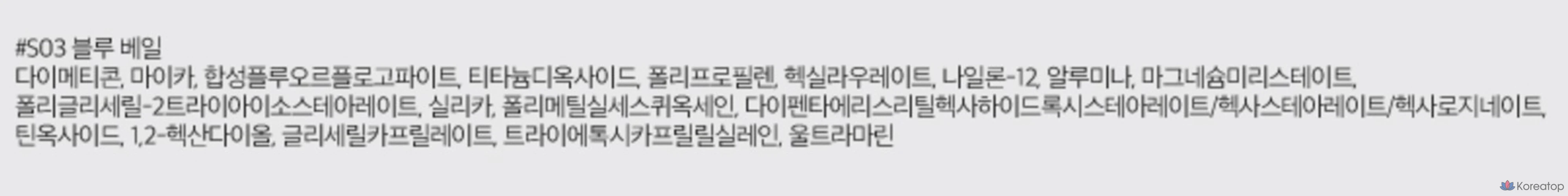 Однотонные тени для век ROM&ND Slide-In, S03 Blue Veil, 1 шт., фото 10