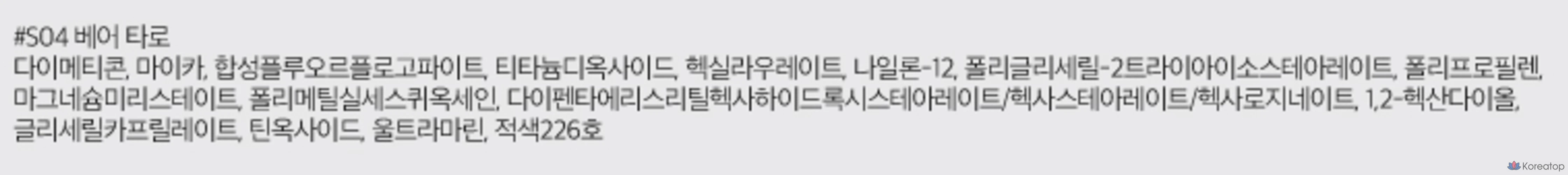 Тени для век ROM&ND Slide-In, S04 Bare Taro, 1 шт., фото 5