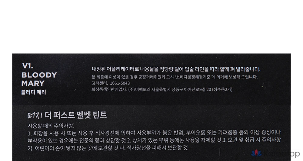 Тинт для губ MERZY the First Velvet Lip Tint, V1 Bloody Mary, 4,5 г, 1 шт., фото 10