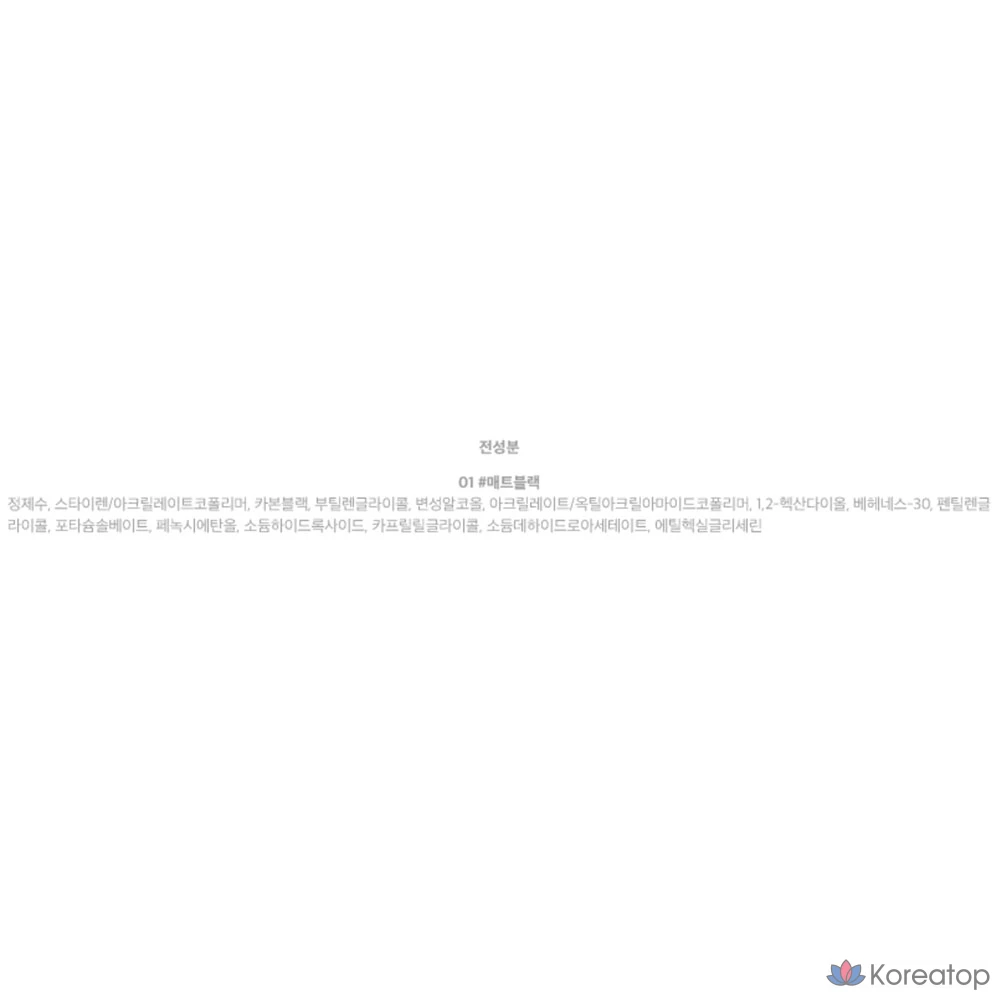 Ручка-лайнер Lilybyred Nine to Nine Survival Pen Liner, 0.6g, 01, матовый черный, 1 шт., фото 7