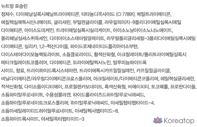 Тональный крем Espoir Biglow 30 г SPF27 PA++, 1 шт., 13N Нейтральный фарфор, фото 10